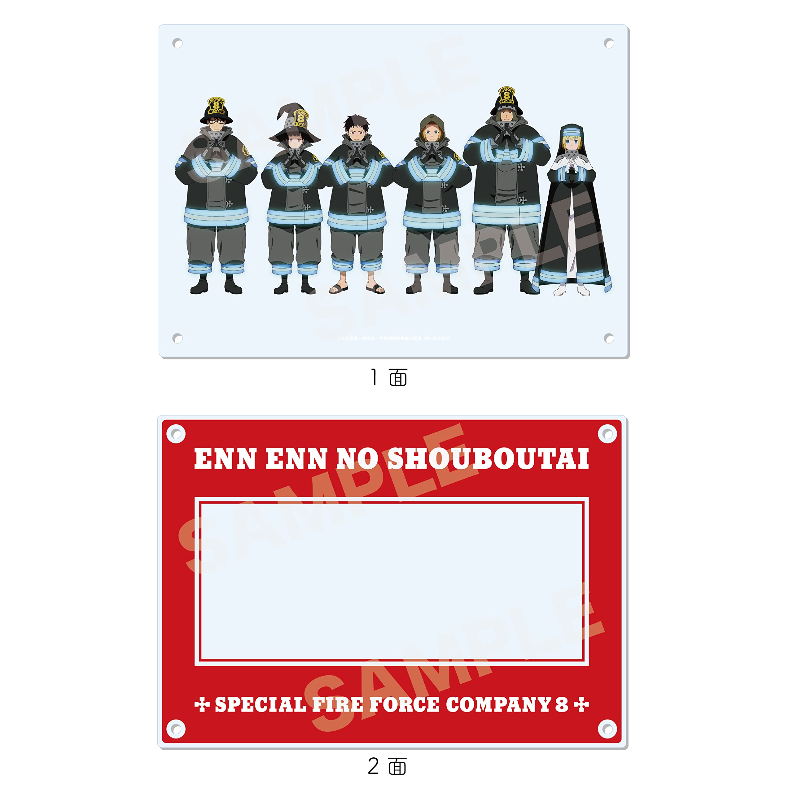 Amazon.co.jp: シーエスフロント(CS.FRONT) 炎炎ノ消防隊